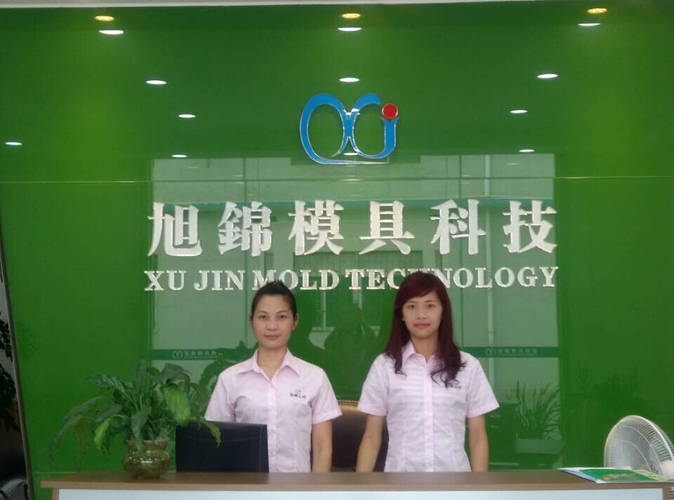 旭錦塑膠模具團(tuán)隊(duì) 旭錦塑膠模具團(tuán)隊(duì)