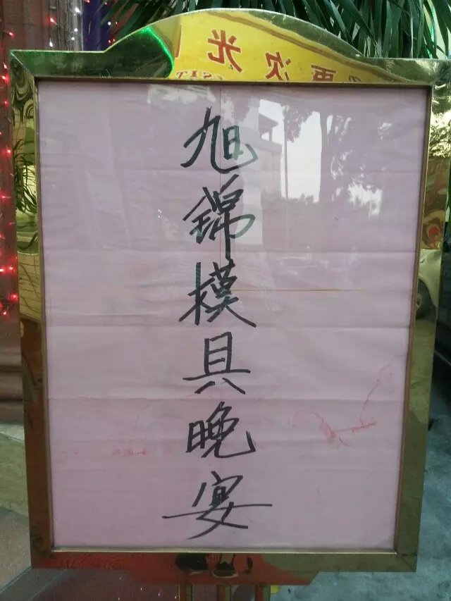 人生苦短，那就......