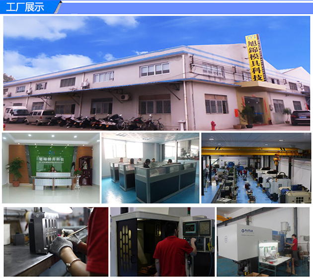 塑膠模具廠 塑膠模具廠