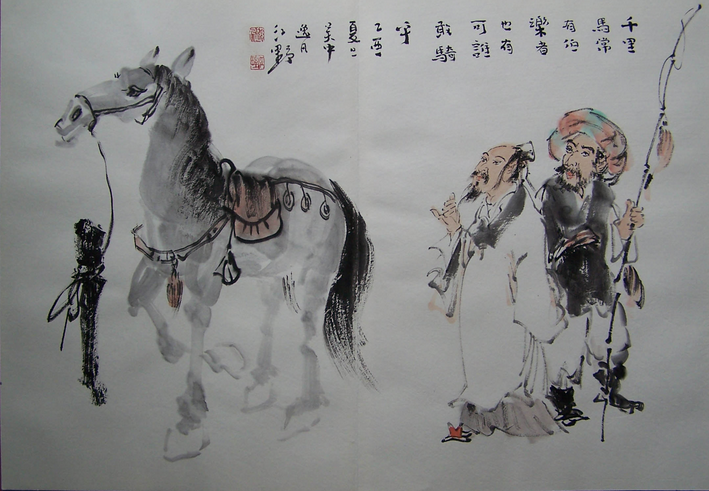 千里馬與伯樂(lè) 千里馬與伯樂(lè)