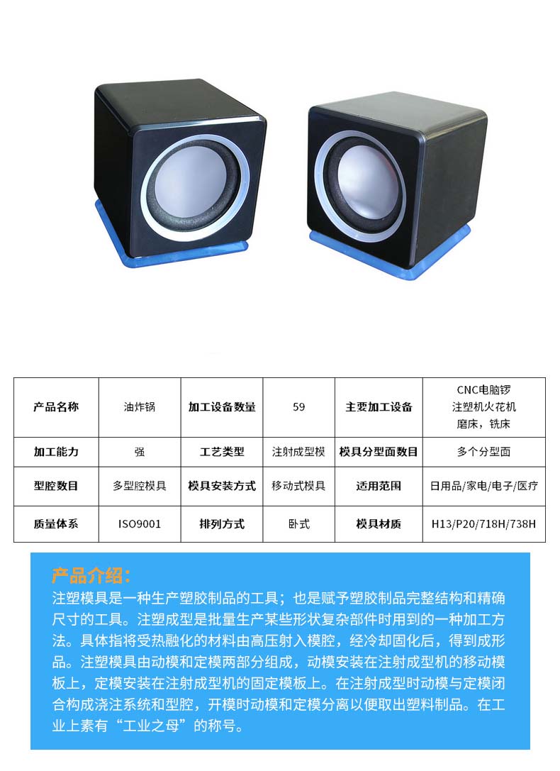 旭錦注塑模具生產廠家 旭錦注塑模具生產廠家