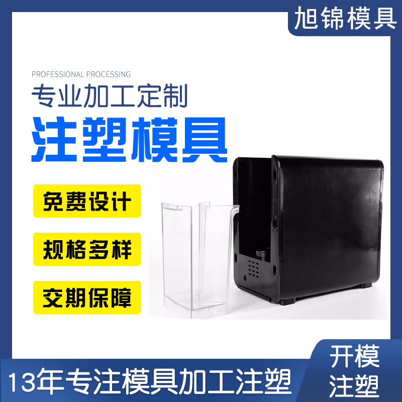 中山模具廠家-旭錦塑料模具-兆能注塑模具 中山模具廠家-旭錦塑料模具-兆能注塑模具