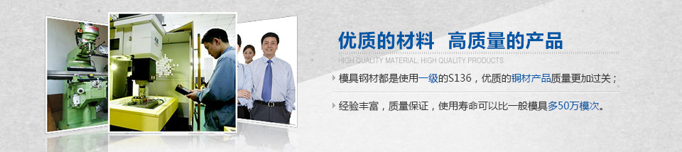 優(yōu)質的材料，高質量的產品